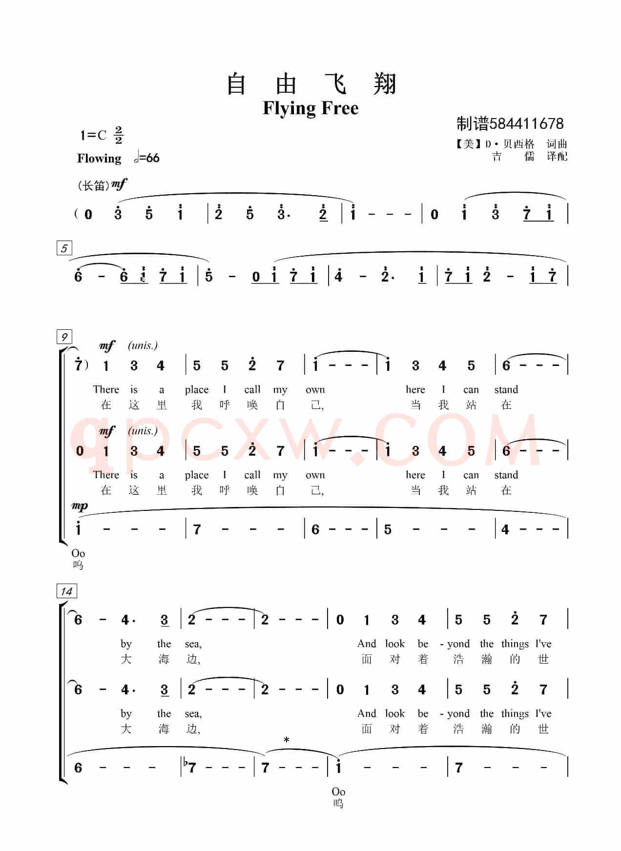 自由飞翔 Flying Free合唱谱