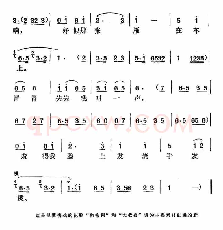 《木匠迎亲》选曲：秋后一片好风光（陶叶唱段）