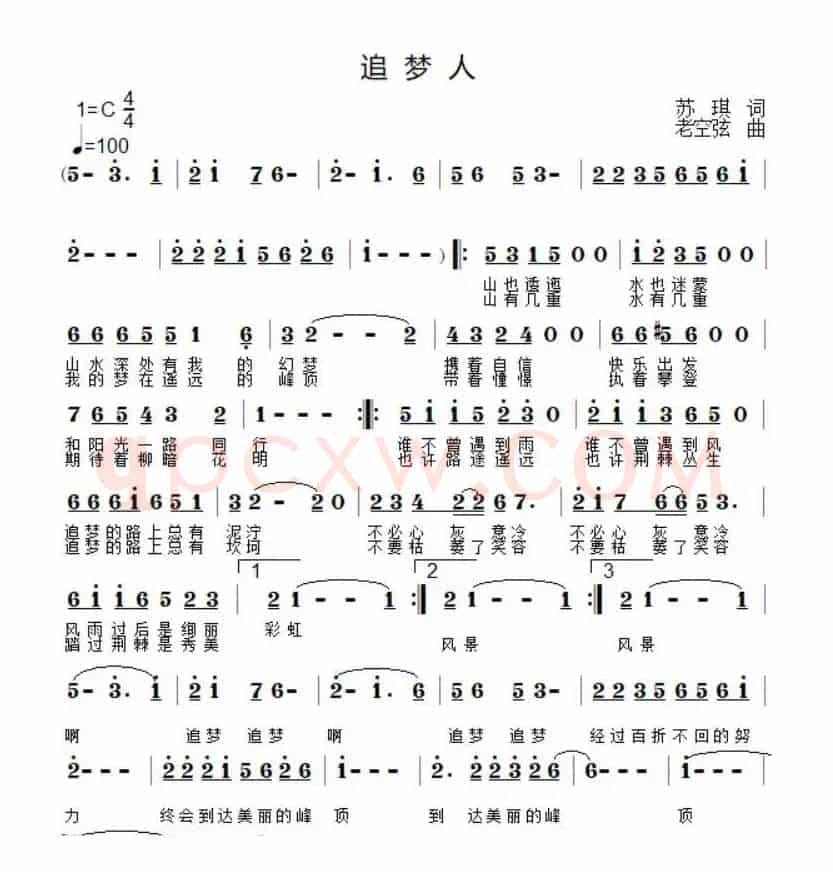 追梦人