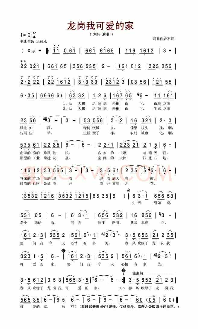 龙岗我可爱的家
