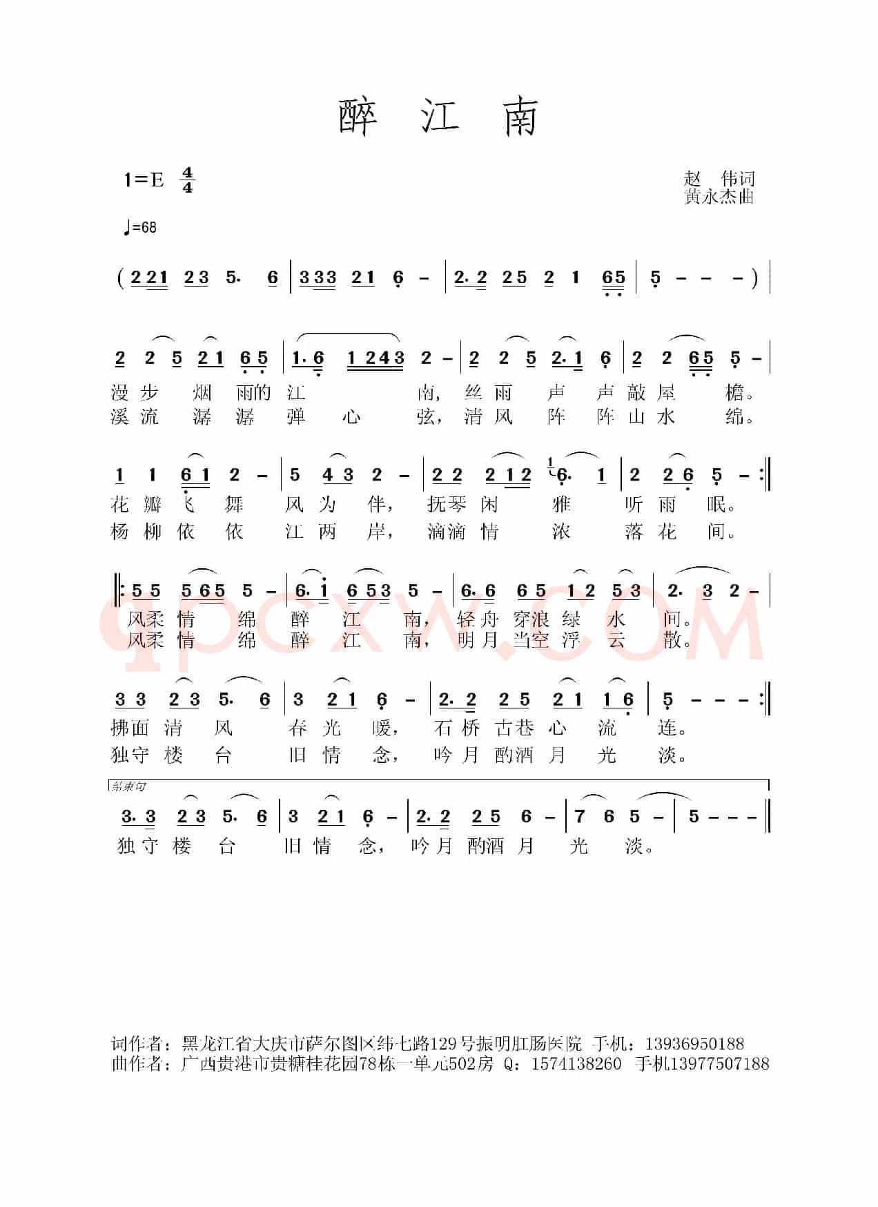 醉江南