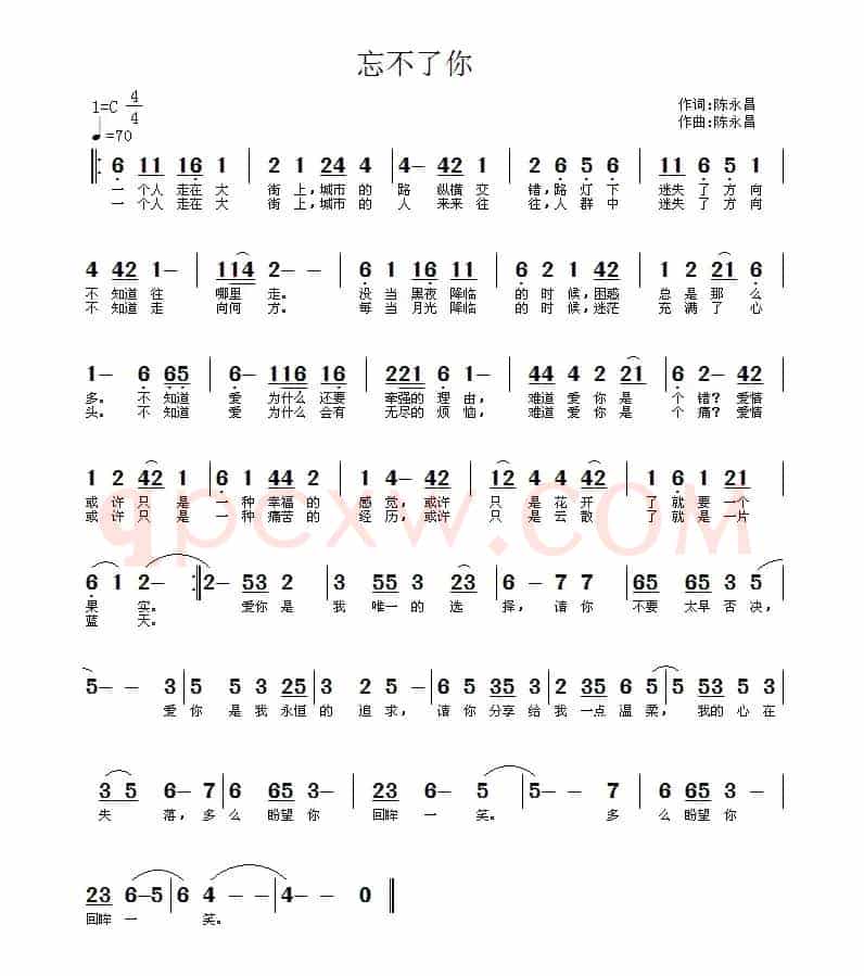 忘不了你（陈永昌词 陈永昌曲）