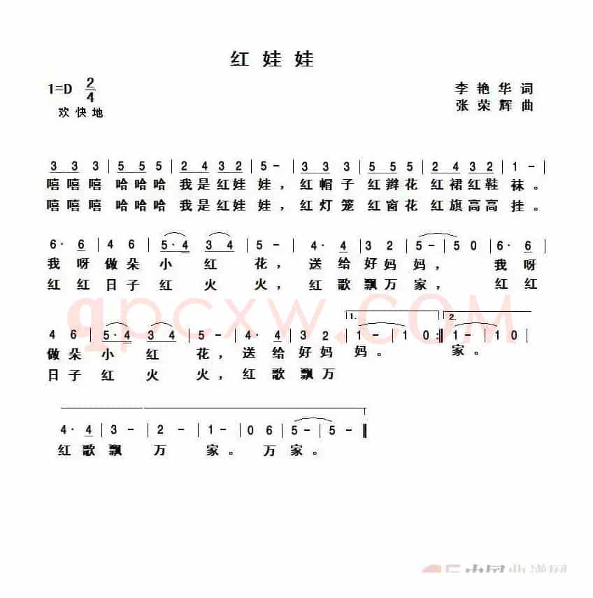 红娃娃