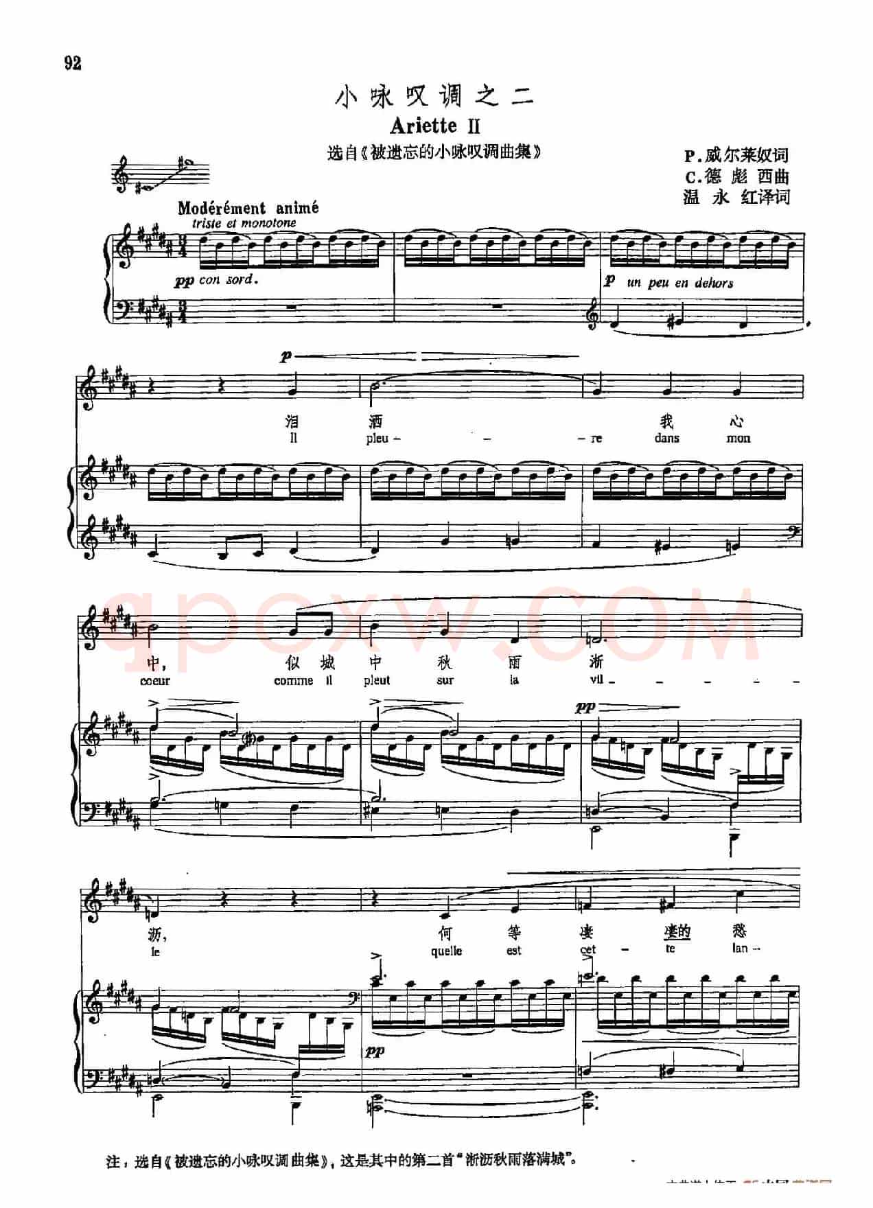 声乐教学曲库5-18小咏叹调之二(正谱)(选自《被遗忘的小咏叹调曲集》)