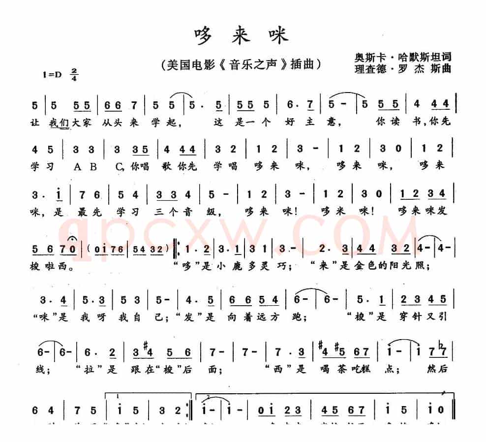 [美] 哆来咪（电影《音乐之声》插曲 ）