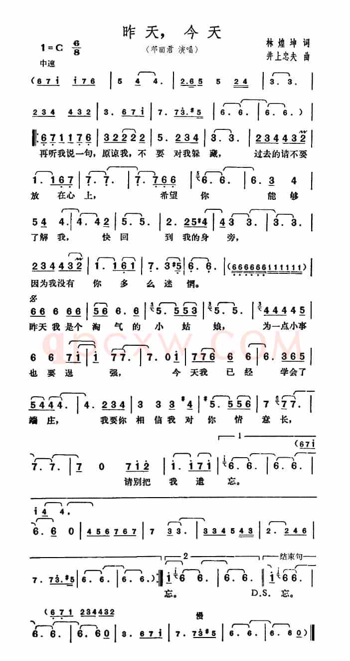 昨天，今天（林煌坤词 井上忠夫曲）