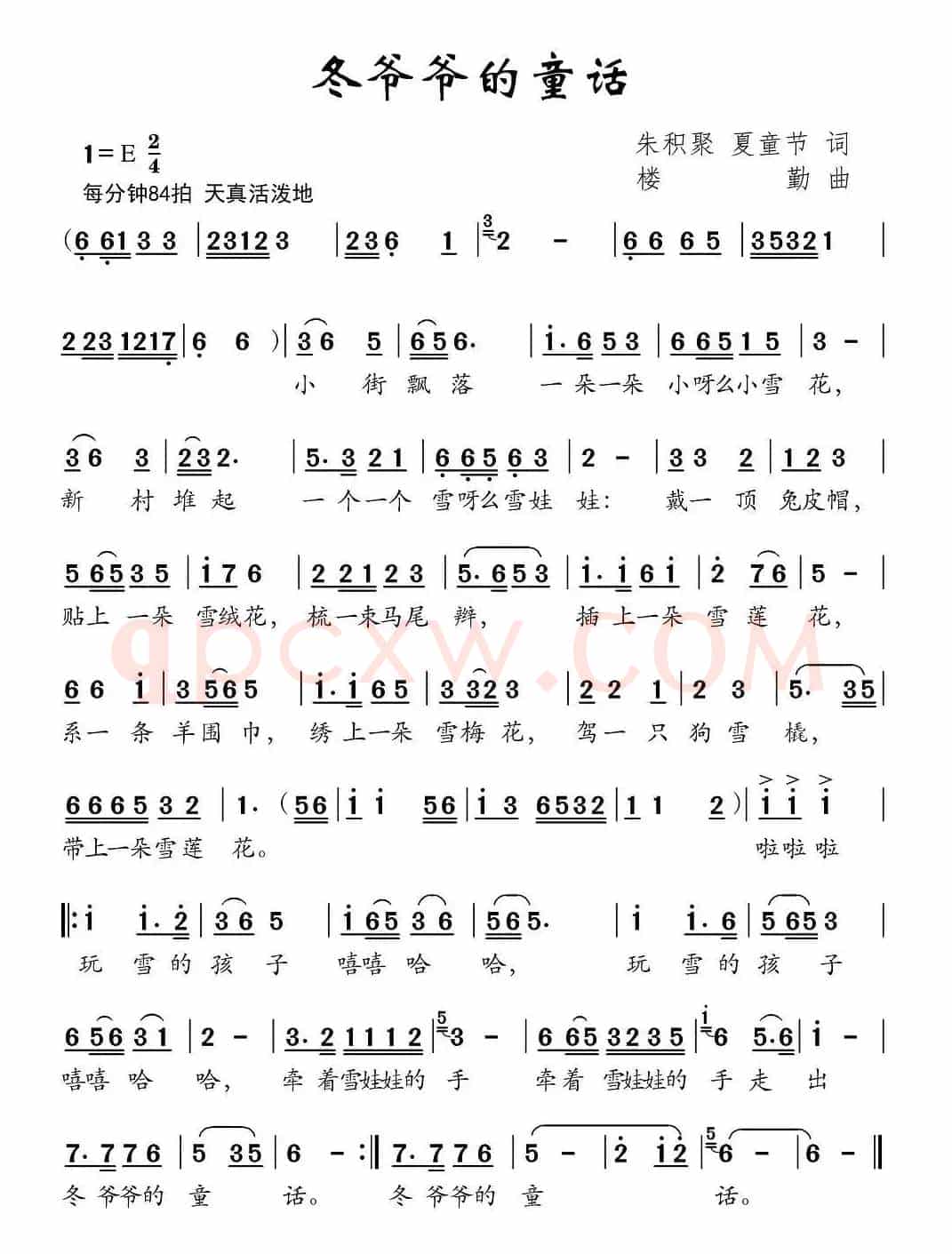冬爷爷的童话