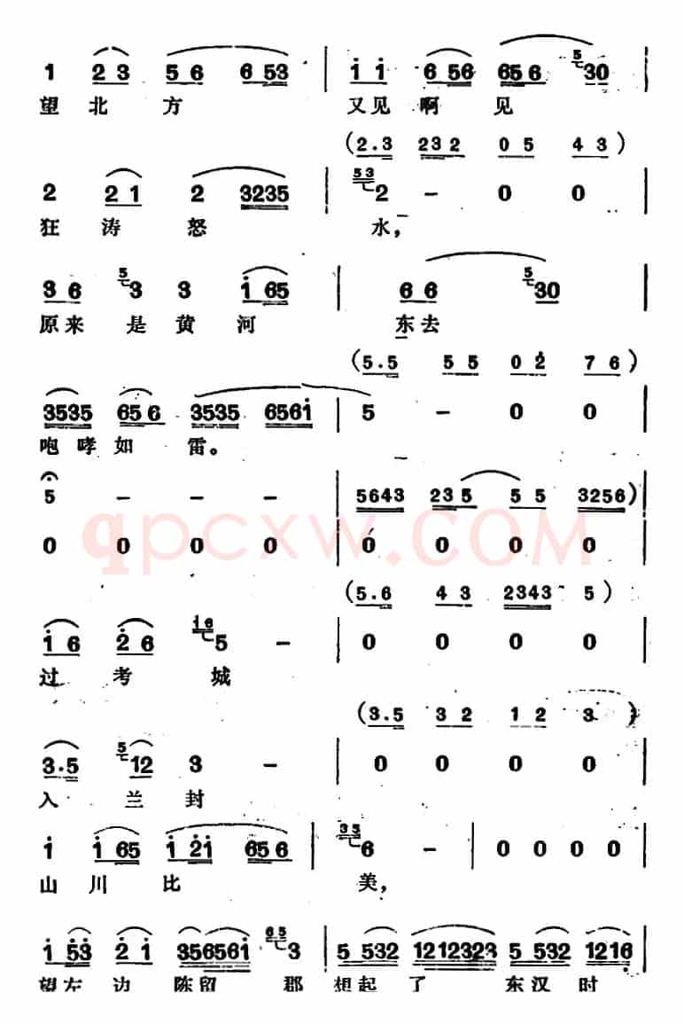 阳告·行路