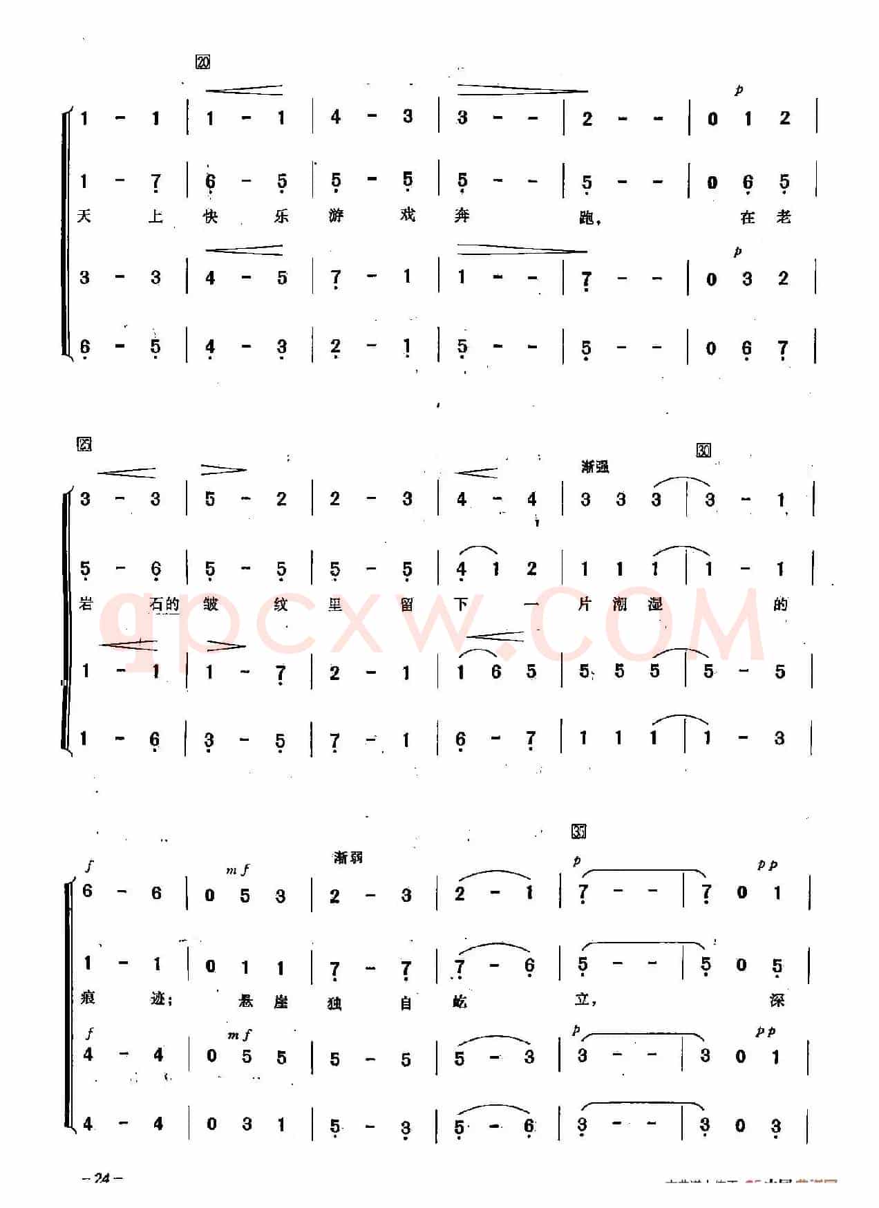 [俄]9金黄色的云朵（合唱）