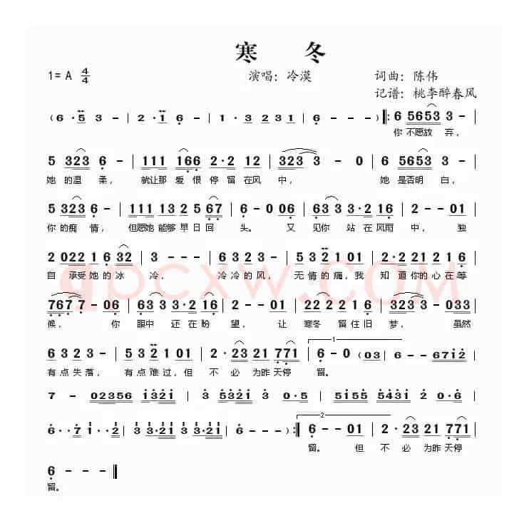 寒冬