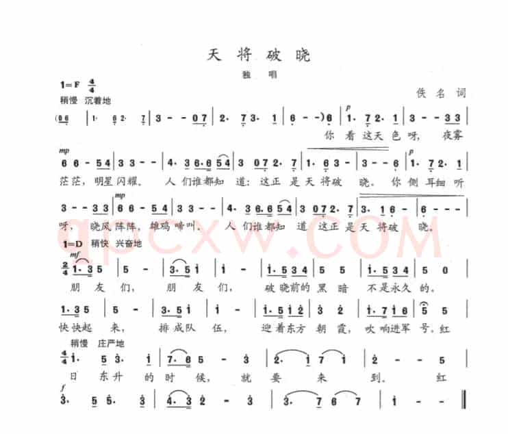 天降破晓