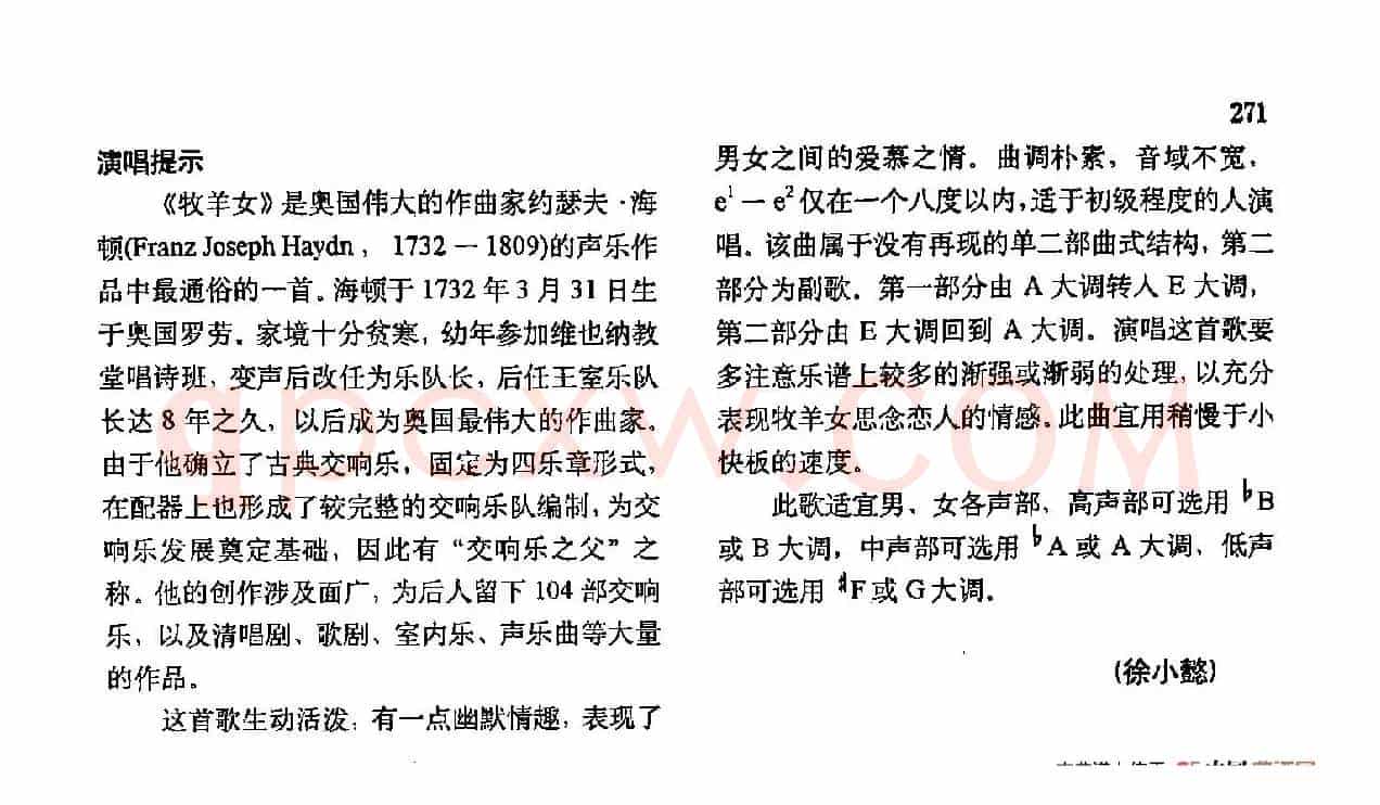 声乐教学曲库3-[奥]55牧羊女（正谱） 