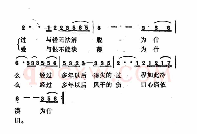 多年以后（李子恒、黄庆元词 黄庆元曲）