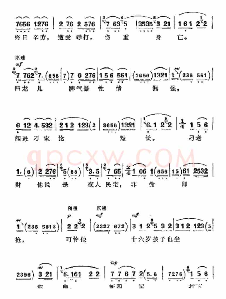 革命现代京剧《沙家浜》主要唱段：共产党就象天上的太阳一样（第二场 沙奶奶唱段）