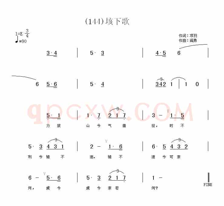 长歌行 汉乐府 青青园中葵