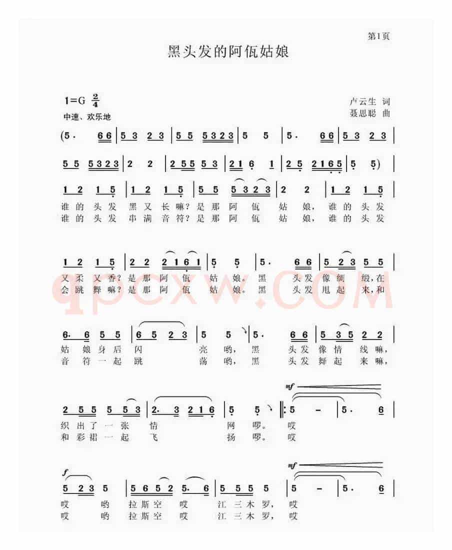 黑头发的阿佤姑娘