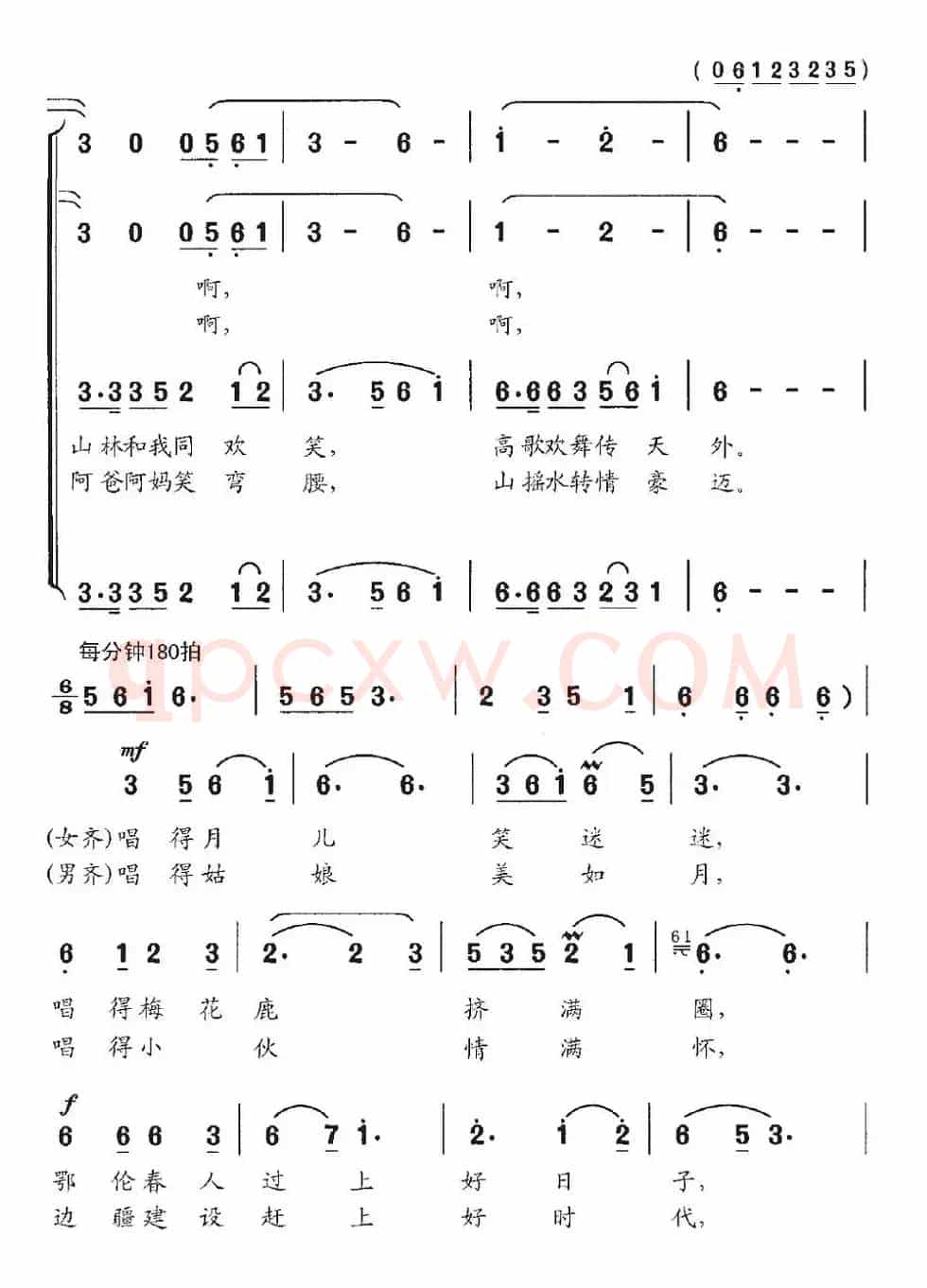 鄂伦春篝火