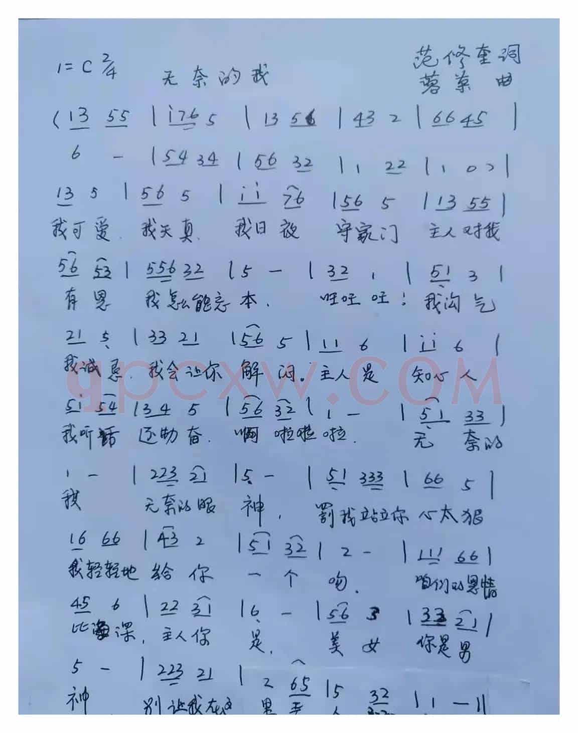 无奈的我