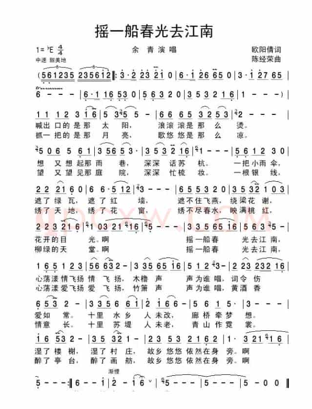 摇一船春光去江南