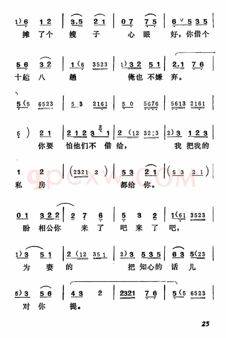 [吕剧]王汉喜借年（全本）