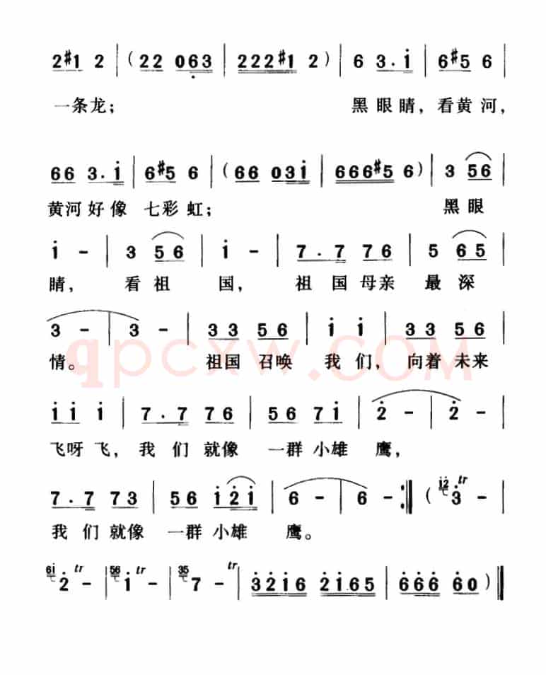 黑眼睛（金波词 杨春华曲）