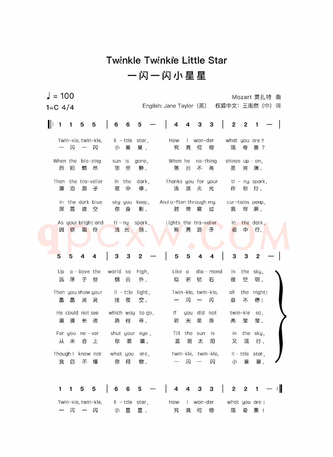 一闪一闪小星星（Twinkle Twinkle Little Star）