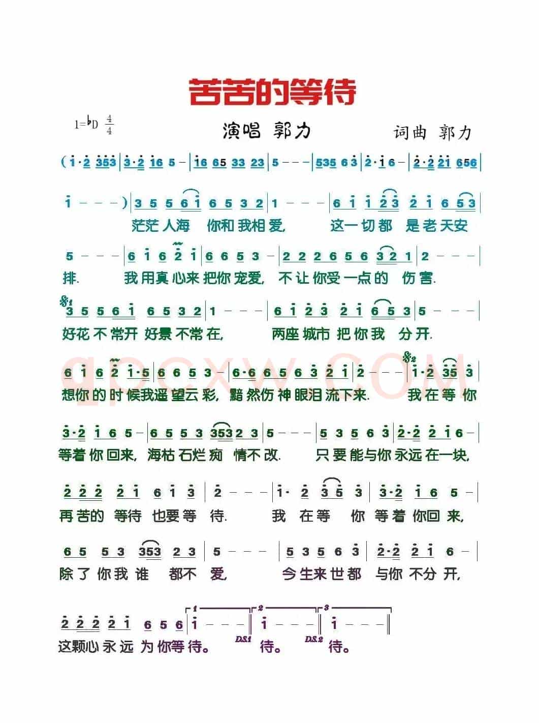 苦苦的等待（简谱）