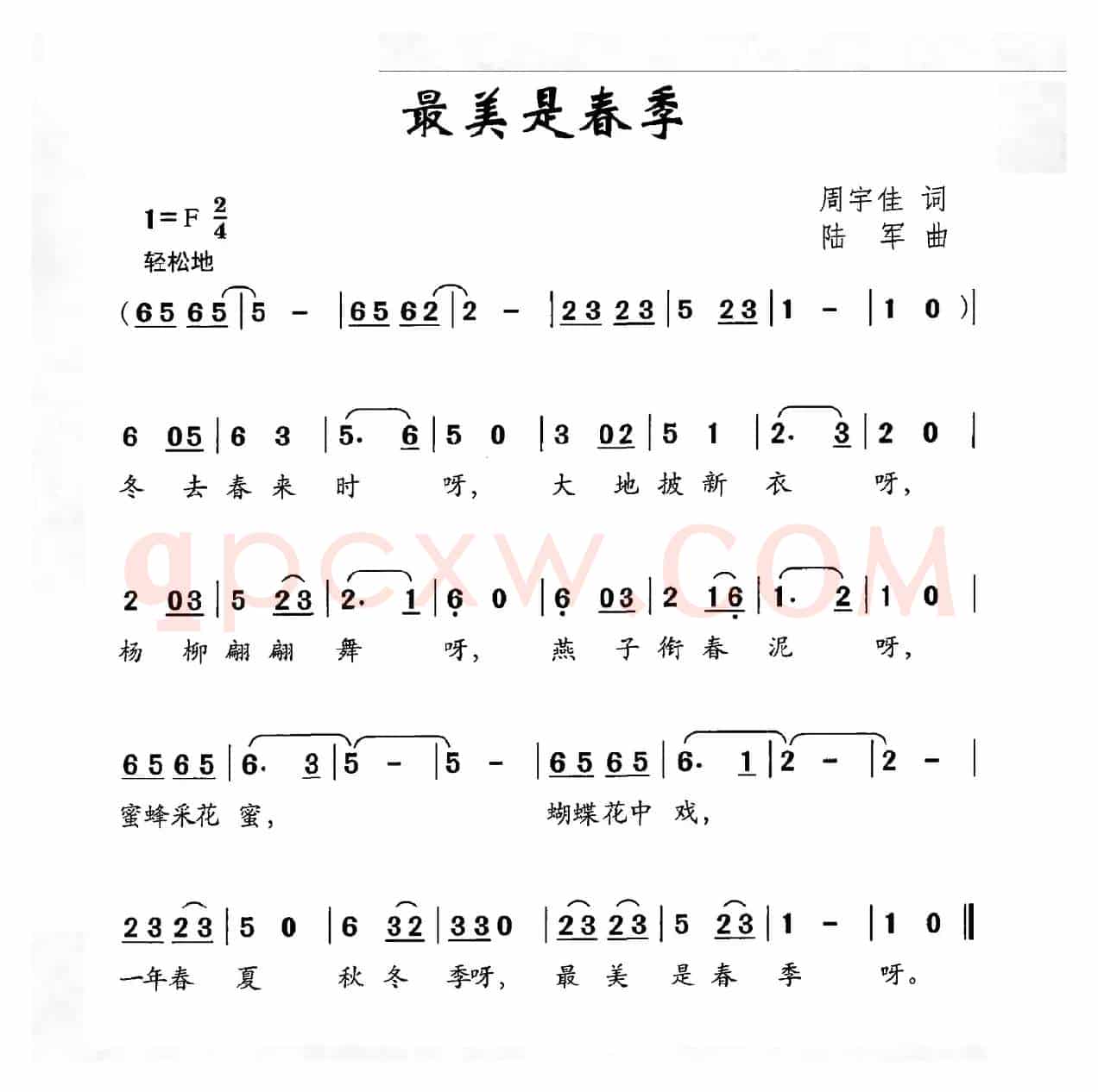 最美是春季