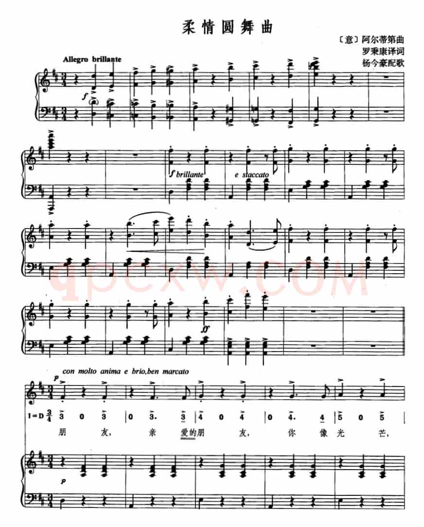 [意]柔情圆舞曲（线简混排、正谱）