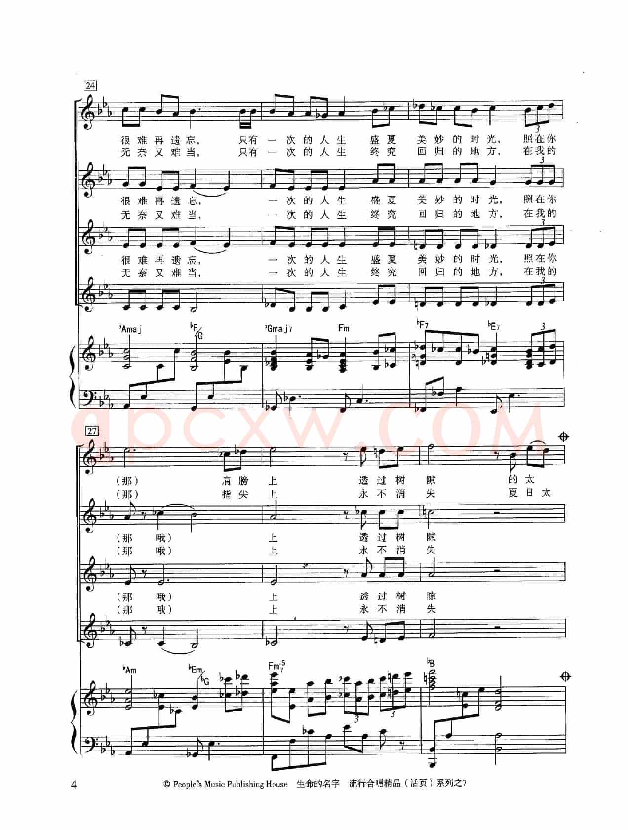 生命的名字（千与千寻插曲）