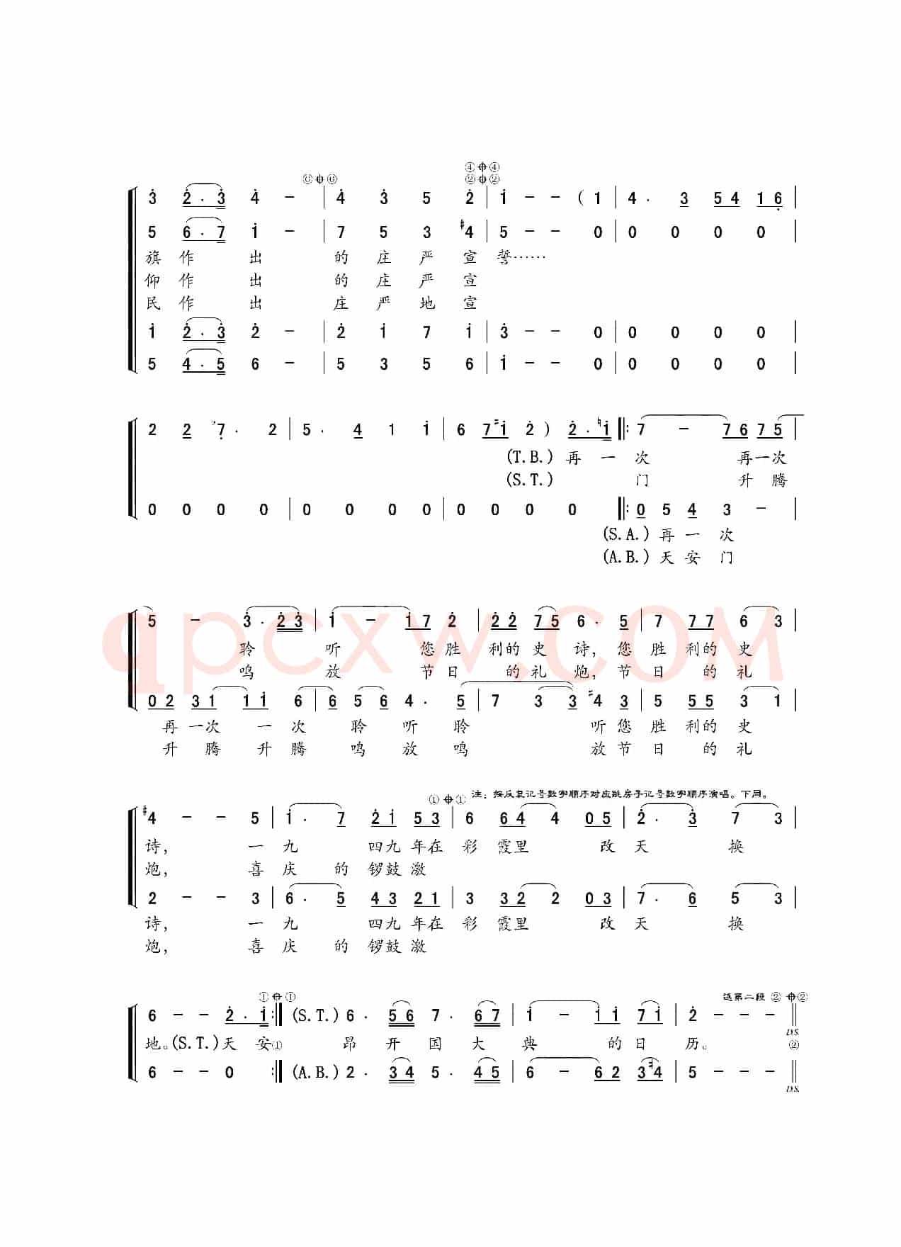 再一次宣誓（混声合唱）