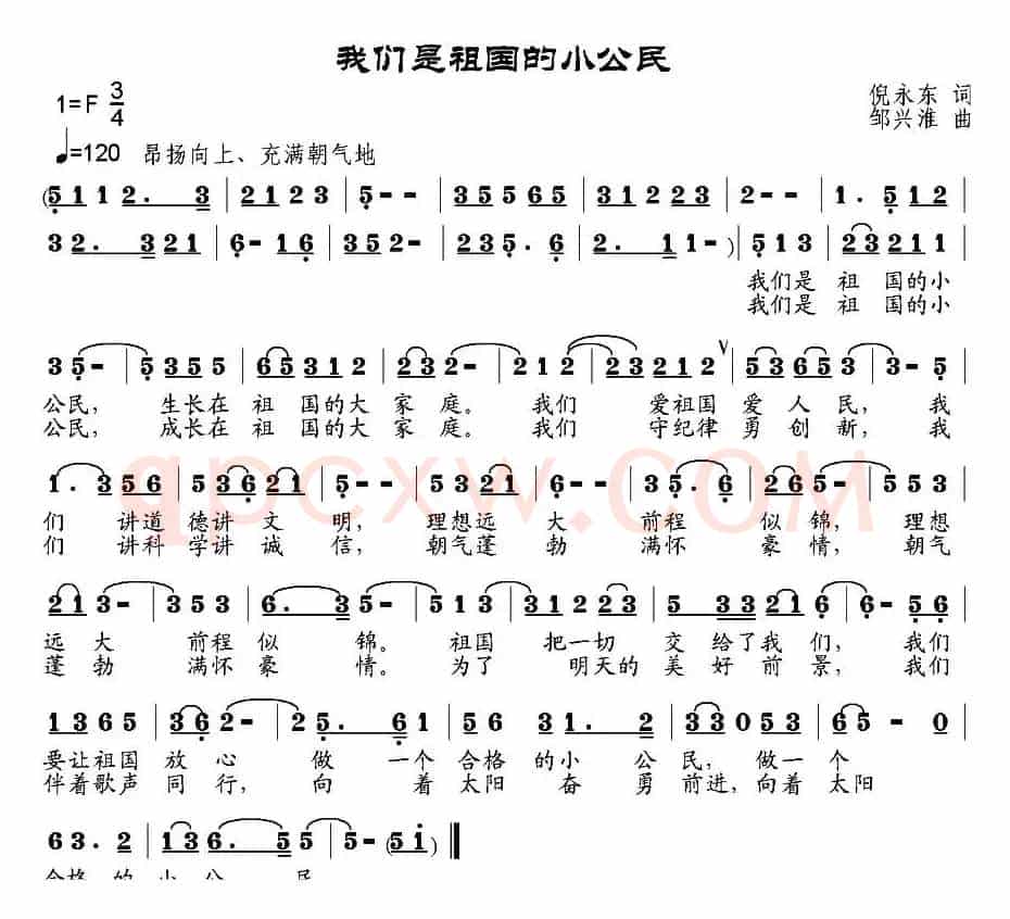 我们是祖国的小公民