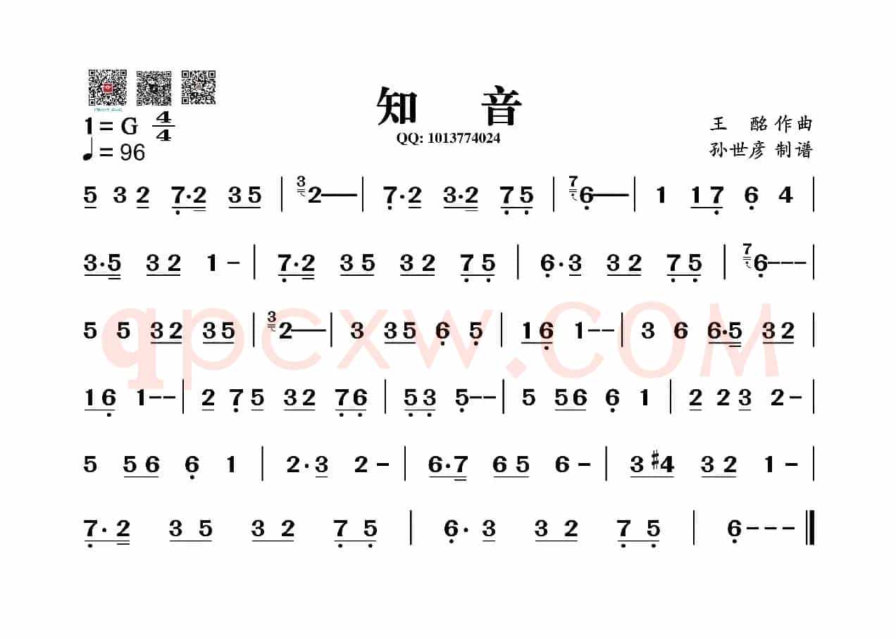 知音（葫芦丝谱）
