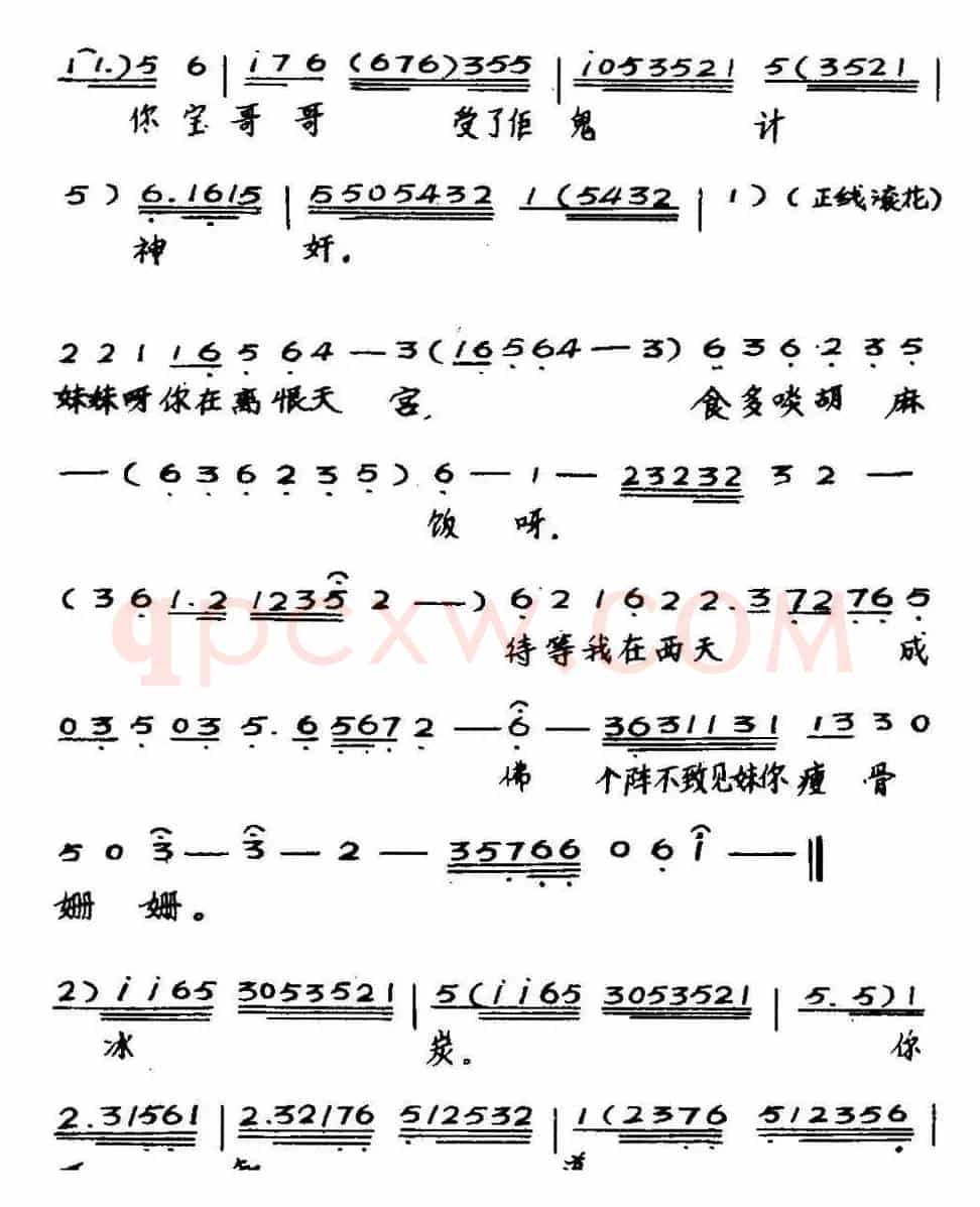 [粤曲]情僧偷到潇湘馆 