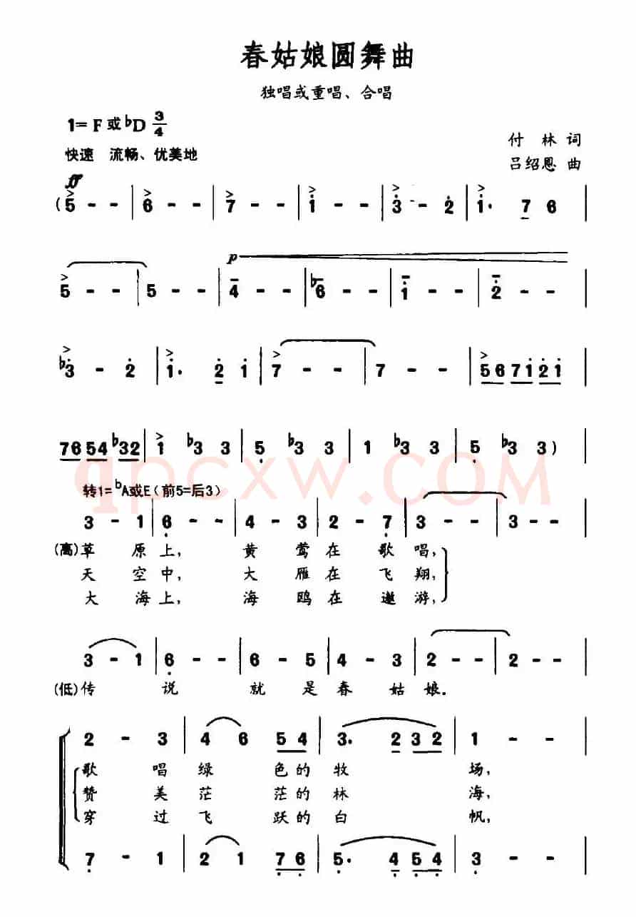 春姑娘圆舞曲