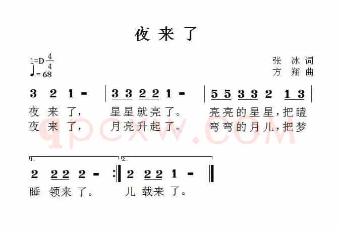 夜来了