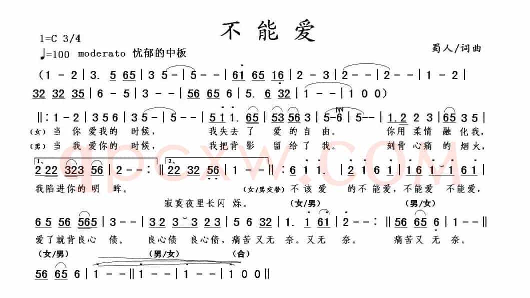 不能爱