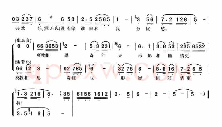 海滩别（《风尘女画家》张玉良、潘赞化唱段）