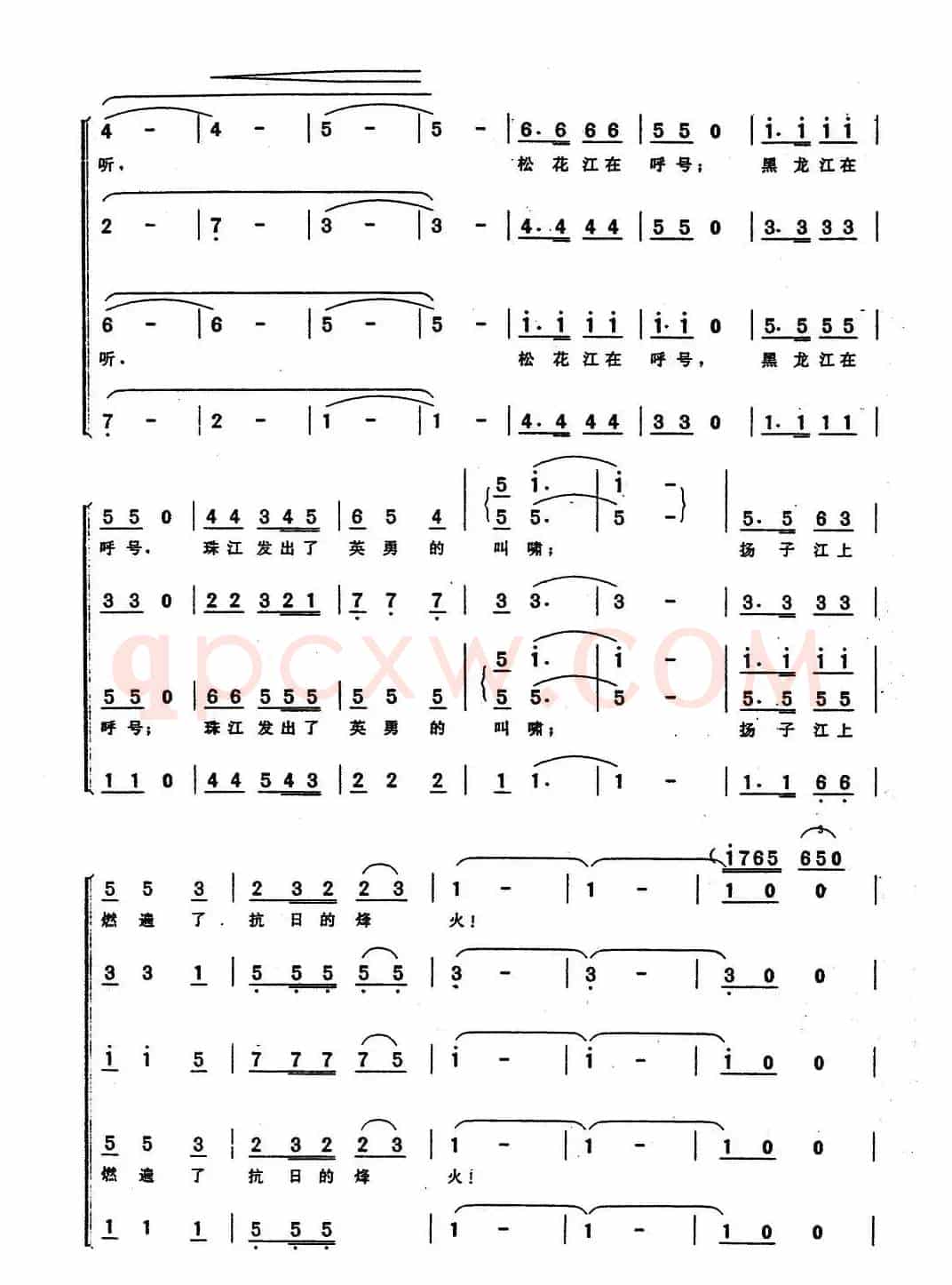 怒吼吧！黄河