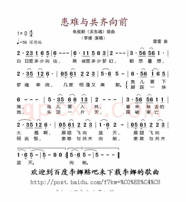 患难与共齐向前