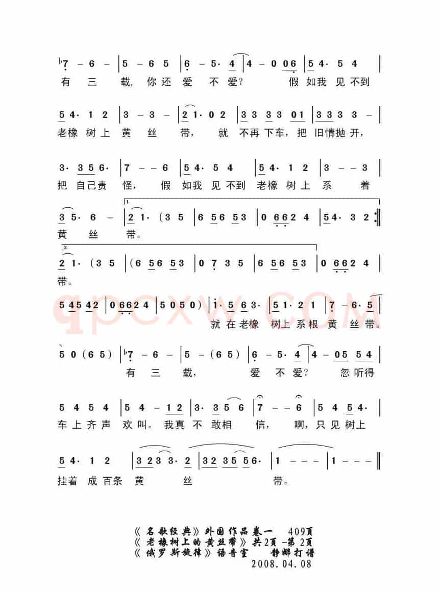 老橡树上的黄丝带（美）