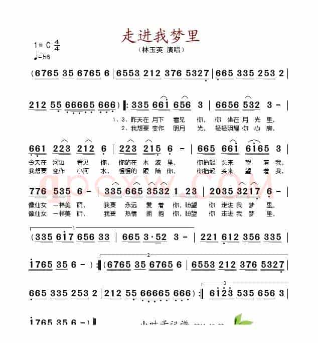 走进我梦里
