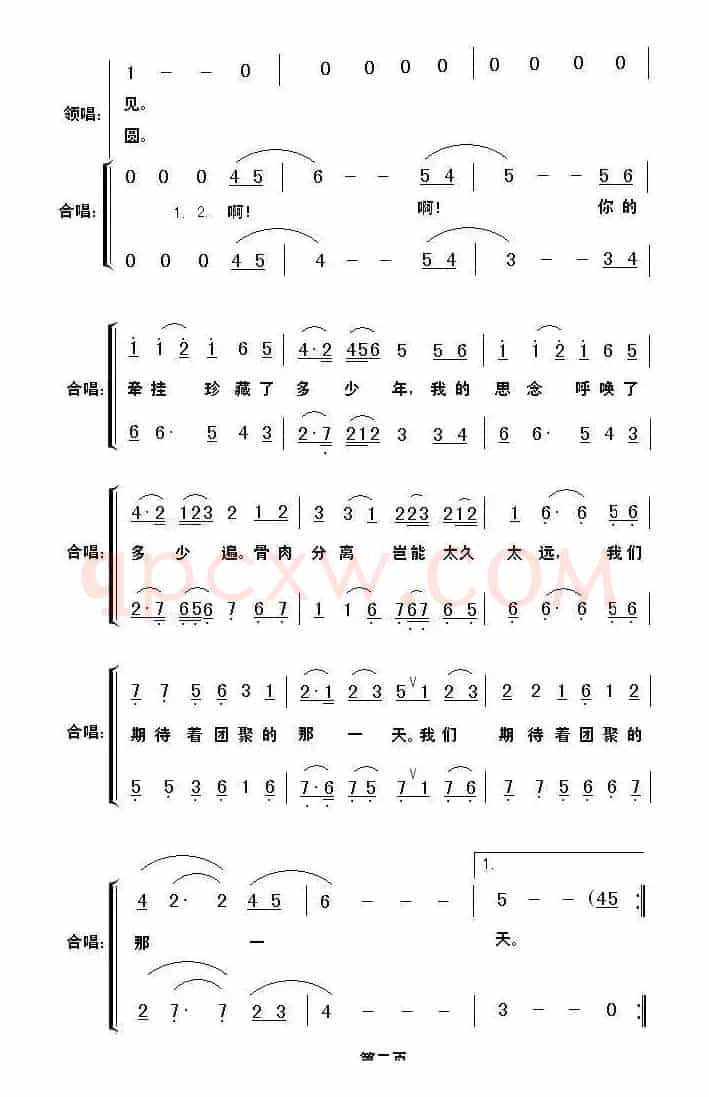 遥望（刘爱斌词 李平曲）
