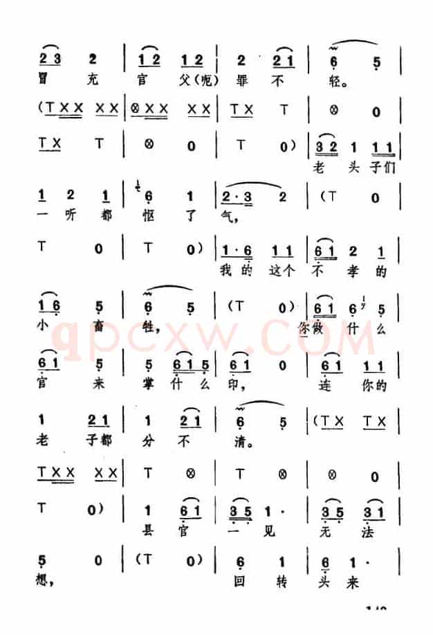 [湖北大鼓]聚宝盆