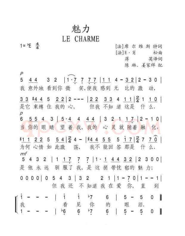 [法} 魅力