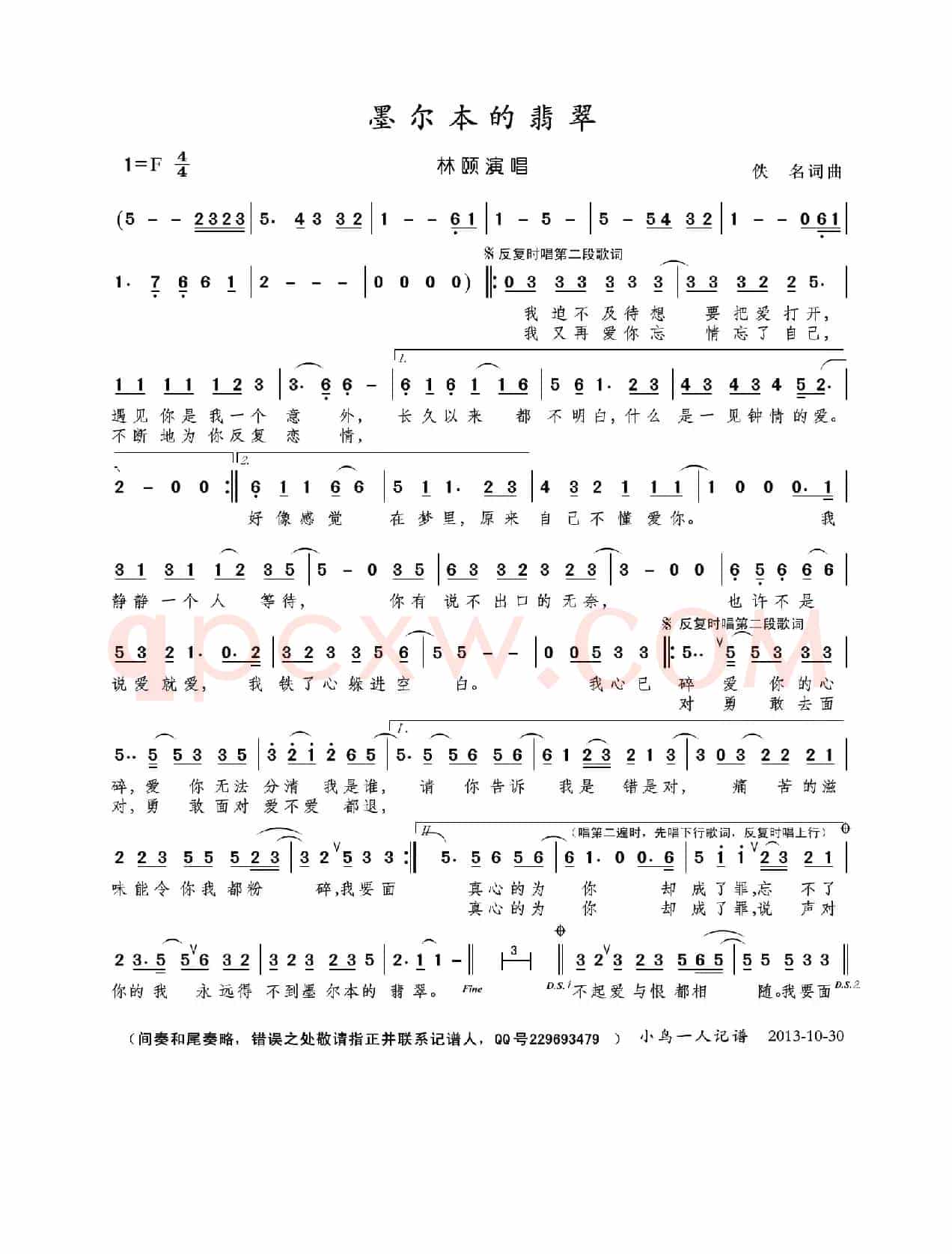 墨尔本的翡翠