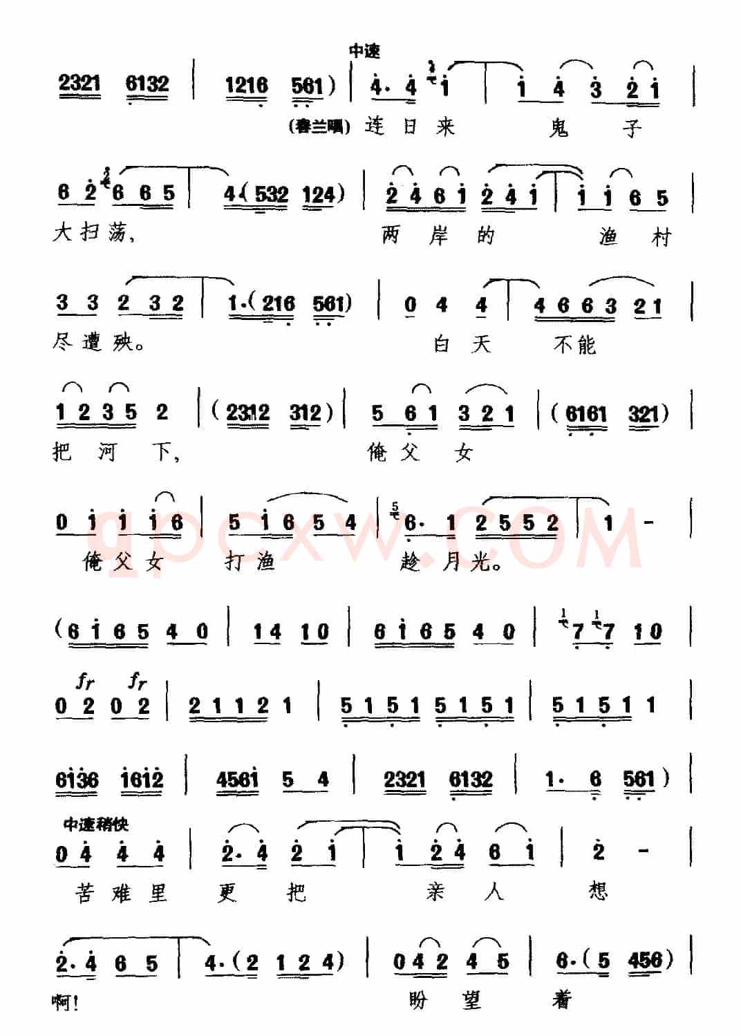 [河南曲剧]盼望亲人快回乡（《掩护》选段 春兰、春兰父唱）