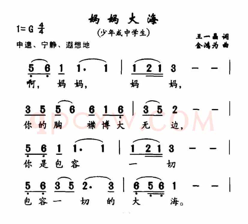 妈妈大海