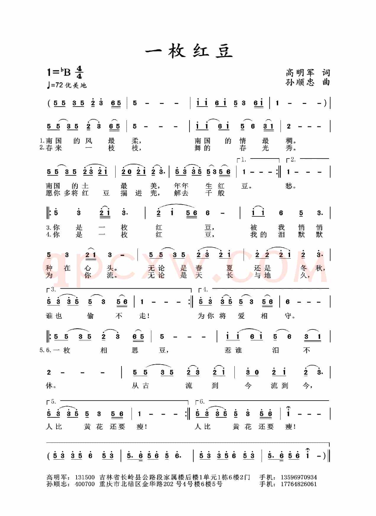 一枚红豆