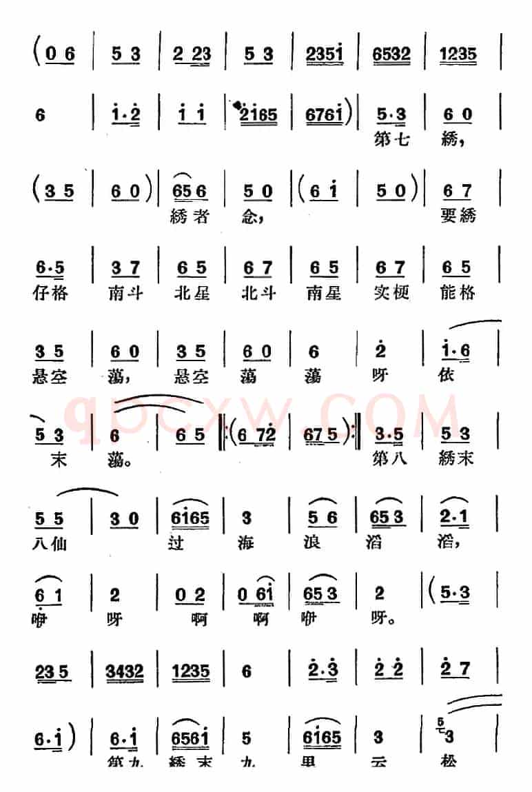[沪剧曲调]绣腔（选自《绣荷包》）